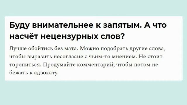 Как выражать своё мнение в интернете безопасно смотреть онлайн