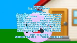 Смайлики - Добро, зло и девочки титры