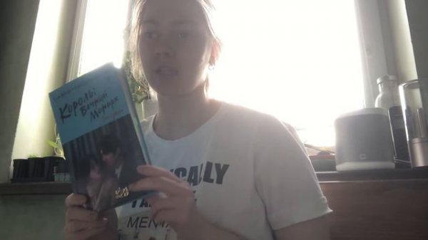 Рассказываю о книге ( Король вечный монарх . Зов судьбы)