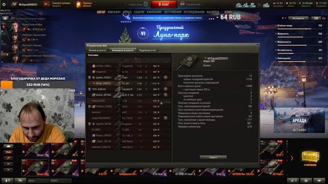 Объект 907 -Путь к 3 Отметкам с Нуля!!! -от MrSquad [D0DGY] - (старт с 16.73 %) - Серия #4 смотреть онлайн