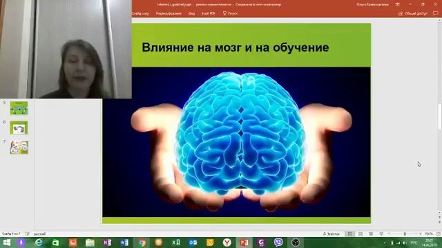 Интернет и гаджеты: как защитить? смотреть онлайн