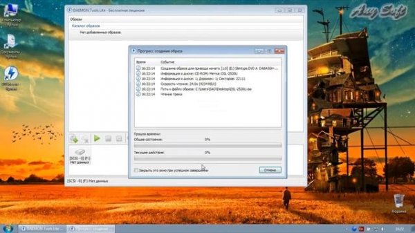 Как создать образ диска? Daemon Tools
