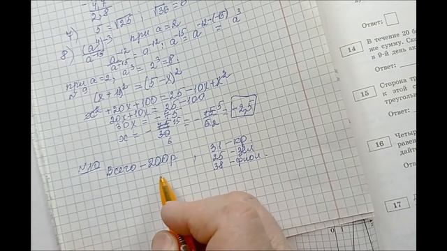 ОГЭ -2022. Вариант № 11, часть 1. По И.В. Ященко. 36 вариантов ФИПИ школе. смотреть онлайн
