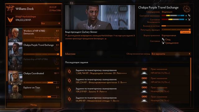 Ленивый но Дорогой Ранг Федерации | Гайды | Elite Dangerous [Требует много вложений] смотреть онлайн