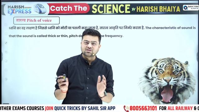 Harish Express for RRB ALP/Tech 2024 | Sound in Physics | Railway Physics by Harish Sir смотреть онлайн