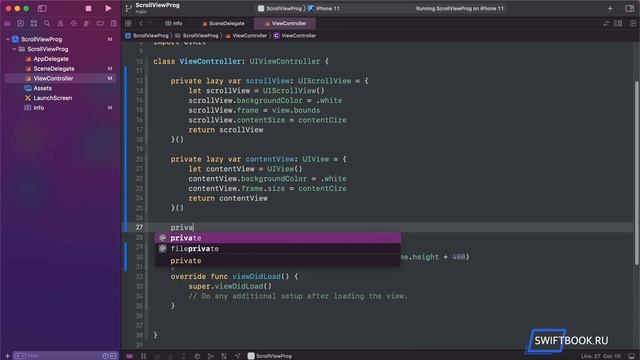 Создание ScrollView программно (Swift 5)