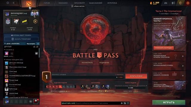 (OLD) Abuse + Бесплатная Аркана + Бесплатный Battle Pass (Компендиум) + Dota Plus смотреть онлайн