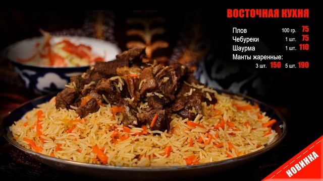 восточная кухня статика смотреть онлайн