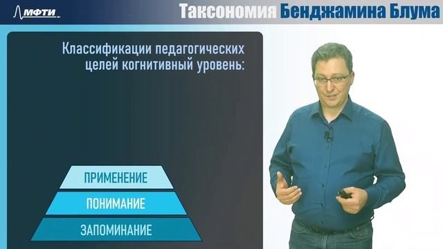 4.3 Таксономия Блума смотреть онлайн
