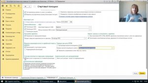 Создание новой базы в 1С 8.3 и первоначальная настройка конфигурации.