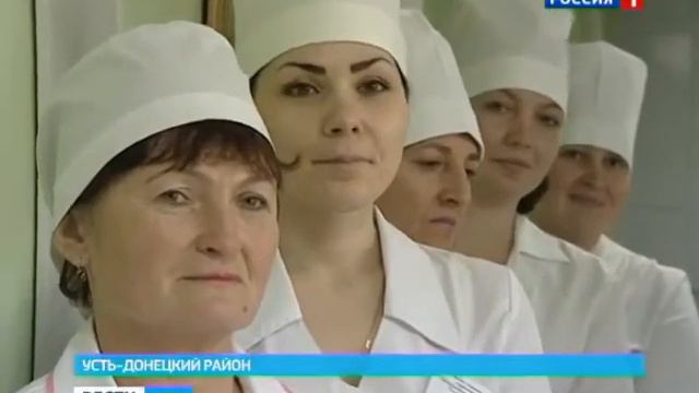 Открытие отделения паллиативной помощи в Усть-Донецком смотреть онлайн