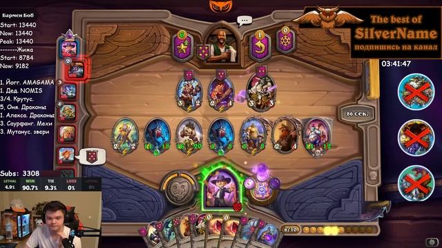 SilverName Hearthstone. МОЩНЫЙ СТОЛЕШНИК, УЧИМСЯ ИГРАТЬ НА САЙЛАСЕ. Сильвернейм. смотреть онлайн