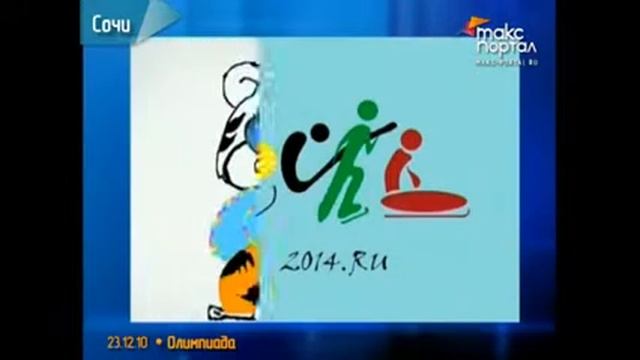 Определены 11 талисманов Сочи 2014!!! смотреть онлайн