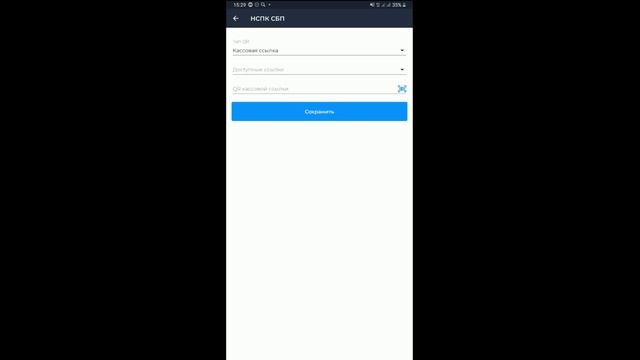 Приём платежей по кассовой ссылке в веб-кабинете БИФИТ Бизнес смотреть онлайн