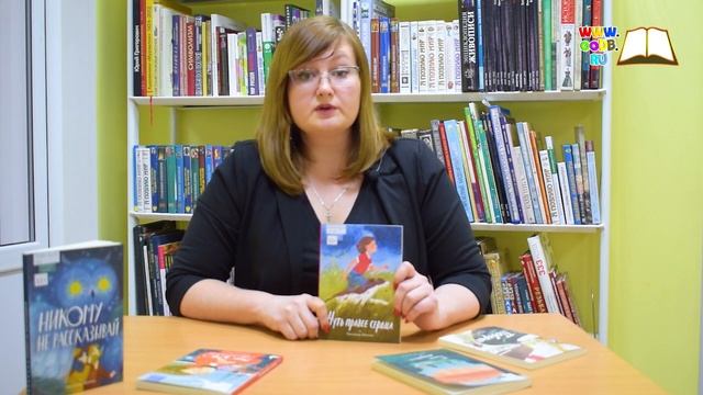 Книжная полка современного подростка «Рассказы Волчка» смотреть онлайн