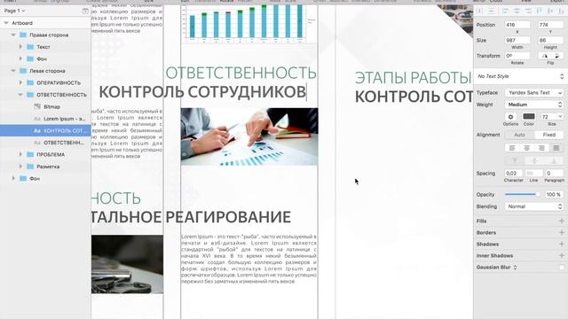 Простая брошюра в Sketch смотреть онлайн