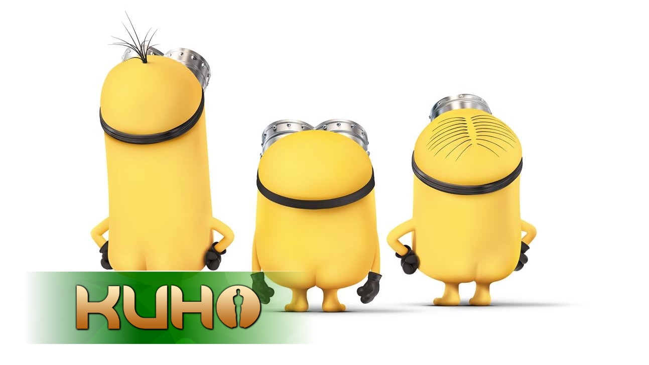 Миньоны (Анимированный постер) смотреть онлайн