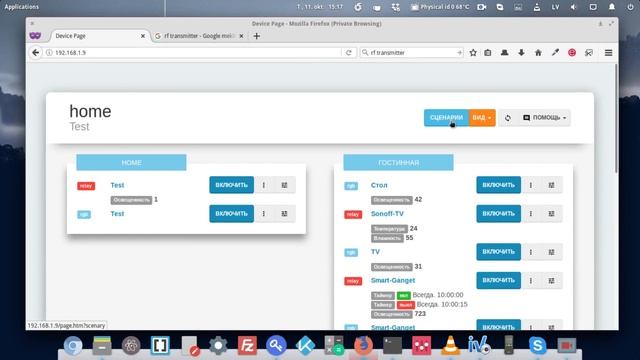 Умный дом на ESP8266 - Управление пультом (RF Receiver 433mHz/315mHz) смотреть онлайн