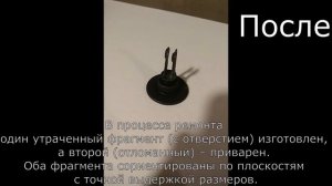 Клапан впускного коллектора. Ремонт