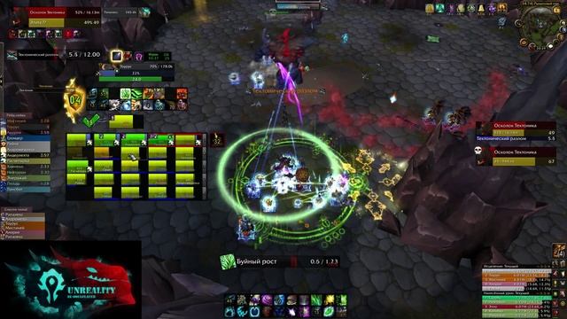 Tectus [HEROIC / ГЕРОИК] Тектоник (Unreality Guild) смотреть онлайн