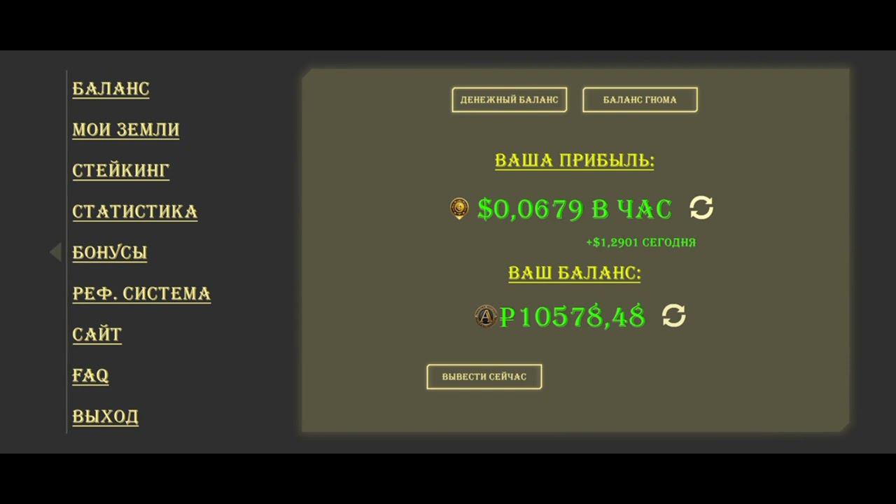 Обзор приложения ALITA GOLD - играй и зарабатывай