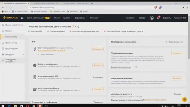 Регистрация на Binance смотреть онлайн