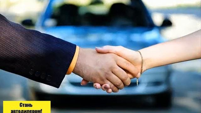 Как продать новый автомобиль смотреть онлайн