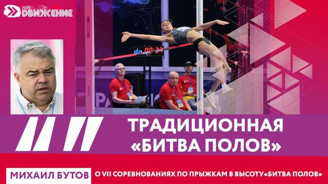 М.Бутов. Традиционная «Битва полов» смотреть онлайн
