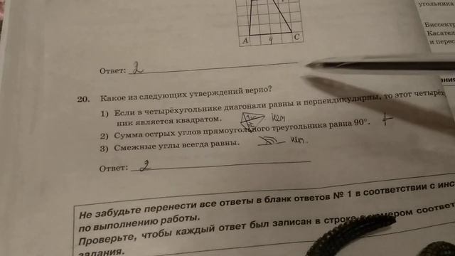 ОГЭ 2020 по математике. Вар. 2 Задание 19 и 20. смотреть онлайн