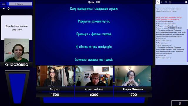 СВОЯ ИГРА #3 | ЭЛ МОРГОТ, ЗОЯ ЛАСКИНА, ЛАДА ЗМЕЕВА смотреть онлайн