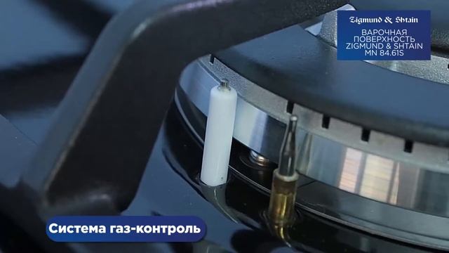 Варочная поверхность из закаленного стекла Zigmund & Shtain MN 84 61 S смотреть онлайн