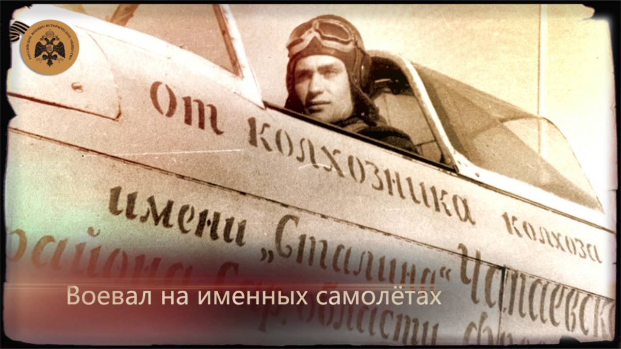 Герои неба. Алексей Катрич. смотреть онлайн