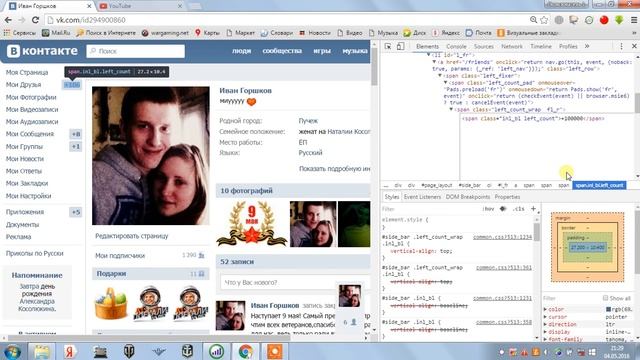 1,000,000 подписчиков за несколько секунд-ЛЕГКО!!! смотреть онлайн