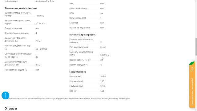 Mifa Wildbox | 60 Ватт портативной мощности