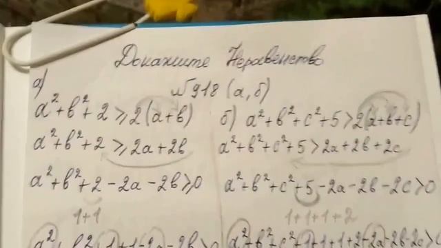 918 (а) Алгебра 8 класс. Докажите неравенство смотреть онлайн