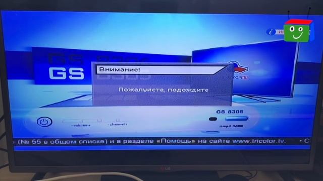 GS 8300, обновление ПО смотреть онлайн