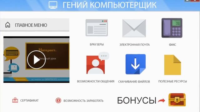 Как научиться пользоваться компьютером, с нуля, для чайников смотреть онлайн