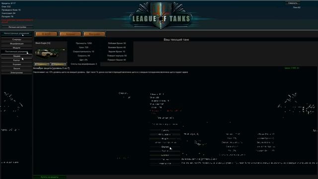 Обзор игры "Лига танков ( real 3D Танки )" смотреть онлайн