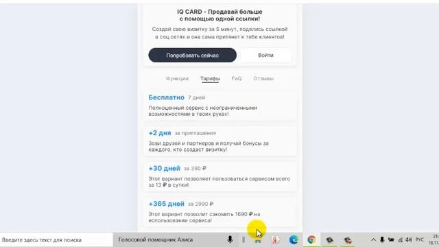 ЛЕНДИНГ - ВИЗИТКА для любого МЛМ бизнеса +Виджет лотерея. смотреть онлайн