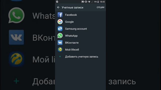 Как удалить учетную запись Google на андроид