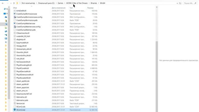 Как поменять язык в игре XCOM 2 XCom 2-War Of The Chosen