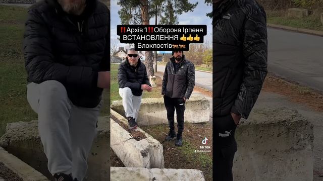 ‼️АРХІВ 1‼️Оборона Ірпеня ??Встановлення БЛОКПОСТІВ ???Лютий 2022 смотреть онлайн