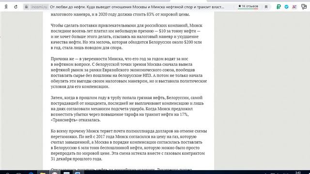 Москва и Минск: от любви до нефти смотреть онлайн