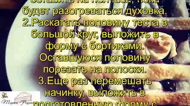 Делаем пироги сами