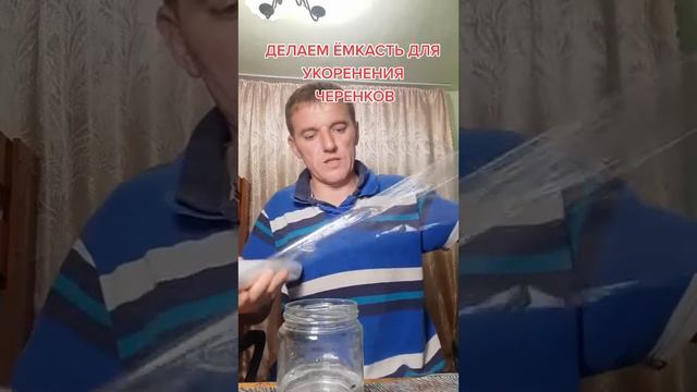 ЕМКАСТЬ ДЛЯ УКАРЕНЕНИЯ ЧЕРЕНКОВ смотреть онлайн