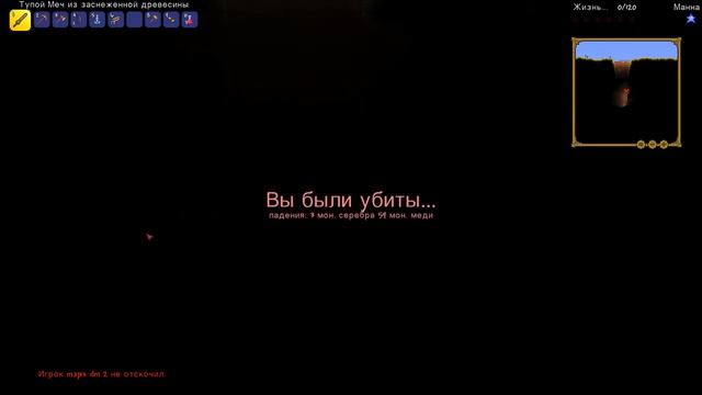 ИГРЕМ С IVAN BRO В TERRARIA#2ПОСТРЕНИЕ ДОМА+ФЕЙЛИКИ+УГАР смотреть онлайн