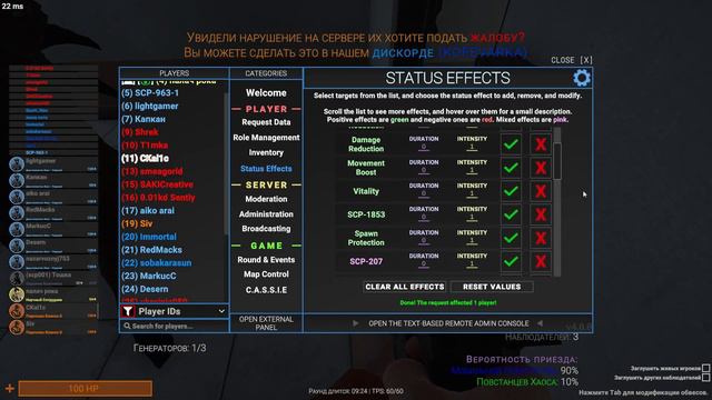 SCP Secret Laboratory # В названии не нуждается