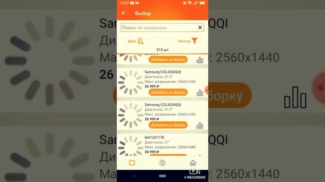 2 часть. Самый топовый компьютер! Досмотр до конца пожалуйста! смотреть онлайн
