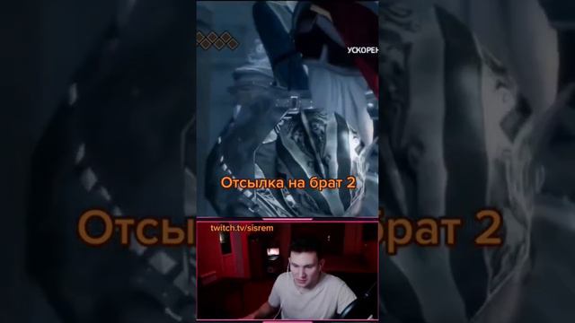 Отсылка на брата 2 смотреть онлайн