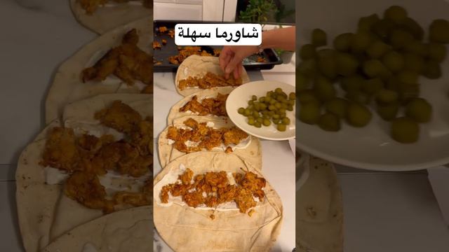 شاورما بأسهل طريقة смотреть онлайн